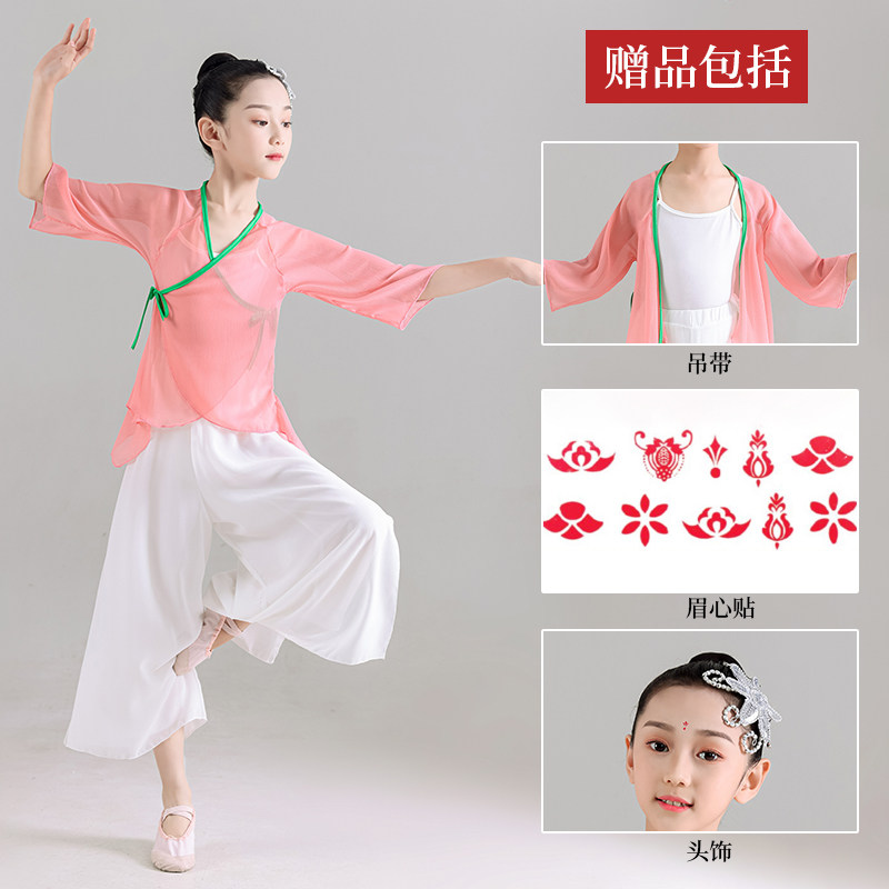 儿童身韵纱衣舞蹈练功服女童飘逸古典演出服少儿中国风考级形体舞,淘宝优惠券,粉丝福利购,淘宝优惠卷