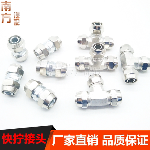 气动气管 方块双头快拧接头T型三通锁铜快拧铁快拧快速接头直通 - 图2