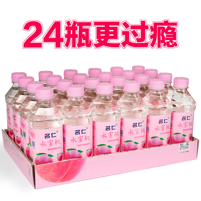 名仁旗舰店名仁水蜜桃果味饮料桃汁饮料批发整箱24瓶富含vc2