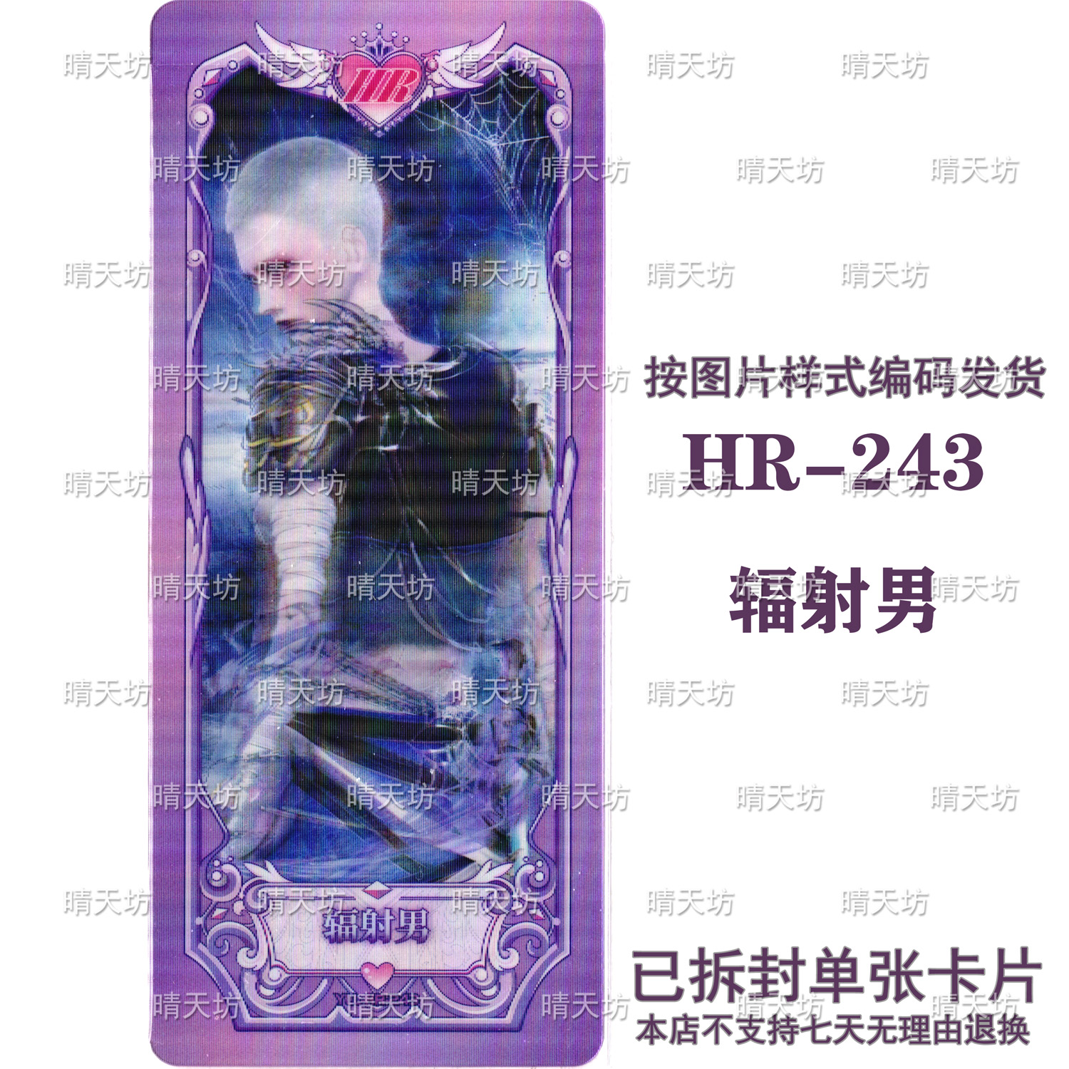 HR234-273叶罗丽卡牌卡游正品3D立体卡梦公主单张梦幻包第七弹 - 图0