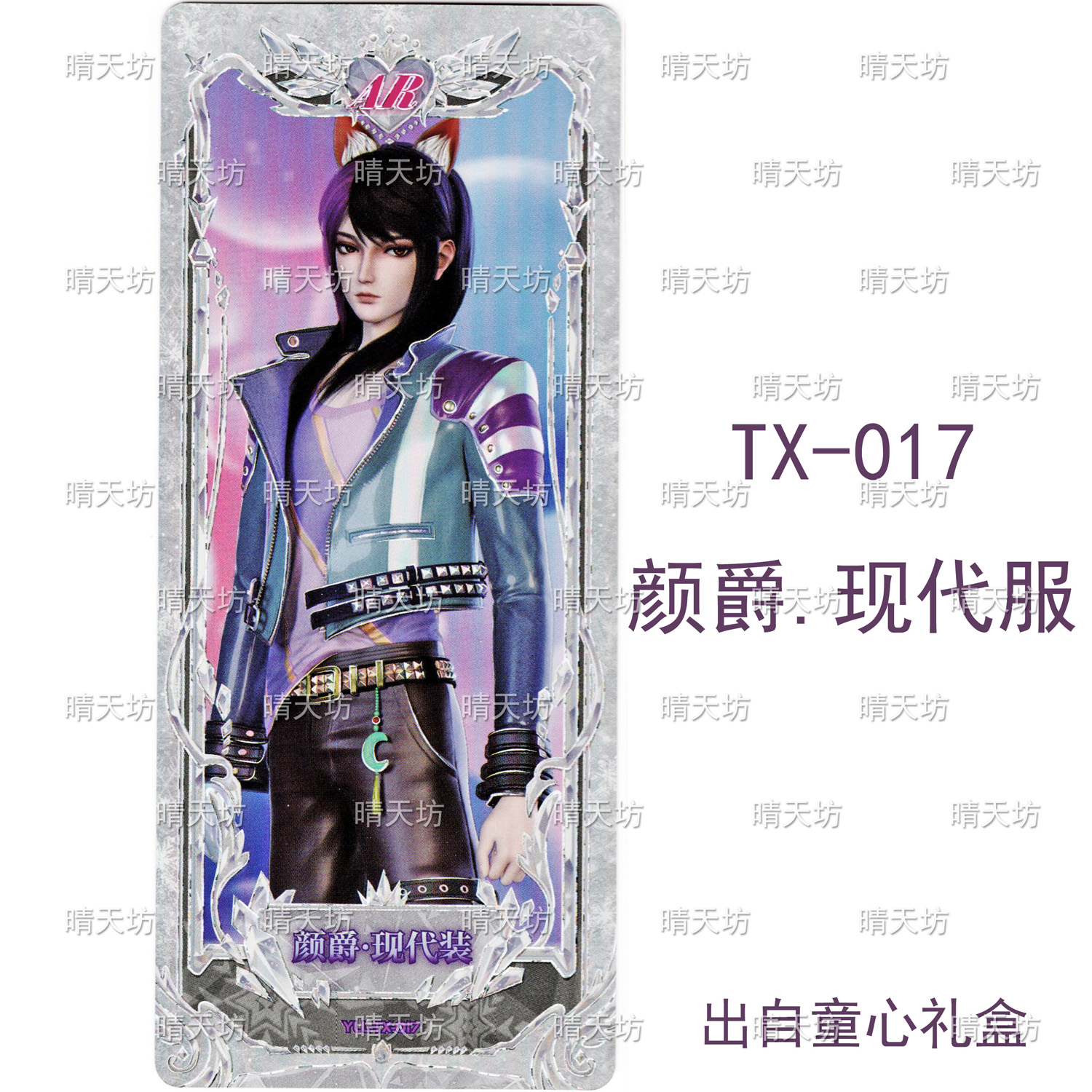 颜爵星愿叶罗丽卡片收藏卡SSR单卡TSR晶钻UR梦幻玲珑正版卡散卡TR - 图2
