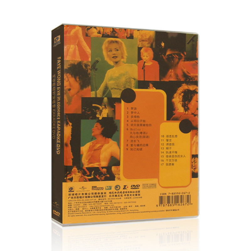 王菲精彩演唱会经典流行老歌曲DVD视频光盘+无损音质CD汽车载碟片