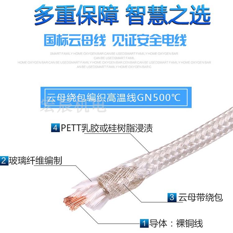 包邮500度高温线云母编织防火耐高温导线电磁加热2.5平方高温电线 - 图3