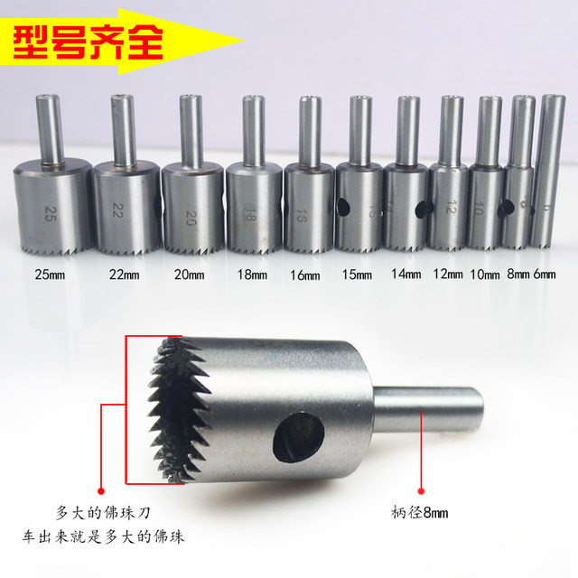 Hard fine-toothed high-speed steel alloy free shipping Buddhist bead knife