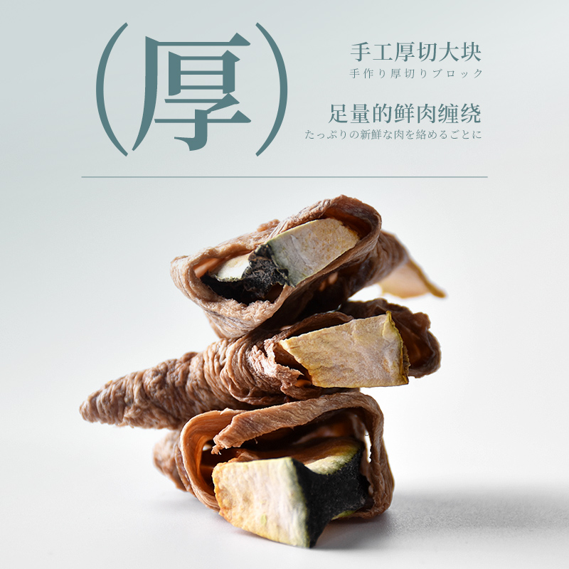 【鲜御】宠物狗狗零食南瓜绕鸡肉鸭肉干磨牙洁齿消化零食65g/袋-图0