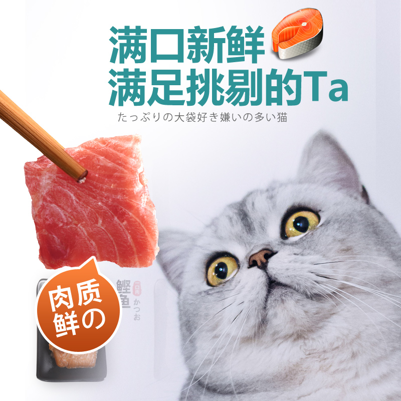 鲜御宠物猫咪零食 滋奇蒸煮一口肉 猫零食 鲜肉包 5片/袋*5袋 - 图3