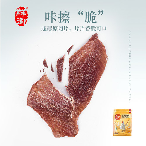 【鲜御】宠物狗狗零食 原切薄烤大肉片 鸡肉鸭肉干实惠装300g/袋 - 图3