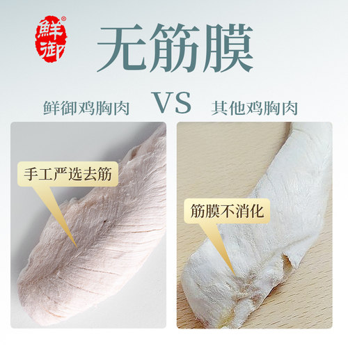 【鲜御】宠物狗狗零食 鲜鸡胸肉冻干 原切整只幼犬肉块50g*3袋 - 图2