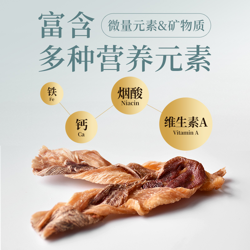 【鲜御】宠物狗狗零食手工风干鸡肉鸭肉干鸭食管三色辩50g/袋-图1