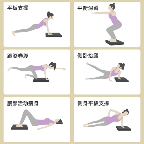 Сбалансированная накладка мягкая ступенчатая фитнес -колеса специальное колесо Специальные колени.