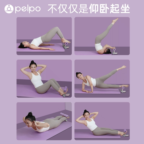 PIPP Многофункциональное приседание вспомогательное оборудование для упражнений для обучения животу.