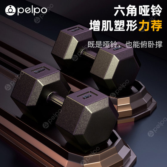 Pipe dumbbell rubber shell is wear-resistant and non-slip