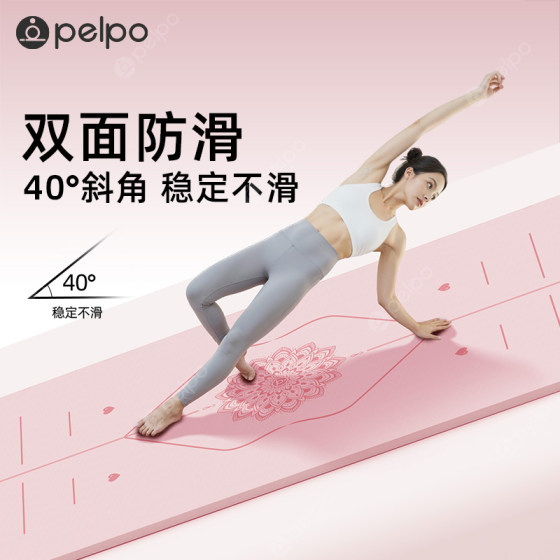 Pipe TPE yoga mat thickened non-slip sound insulation shock absorption widened floor mat student dormitory mat home fitness mat x