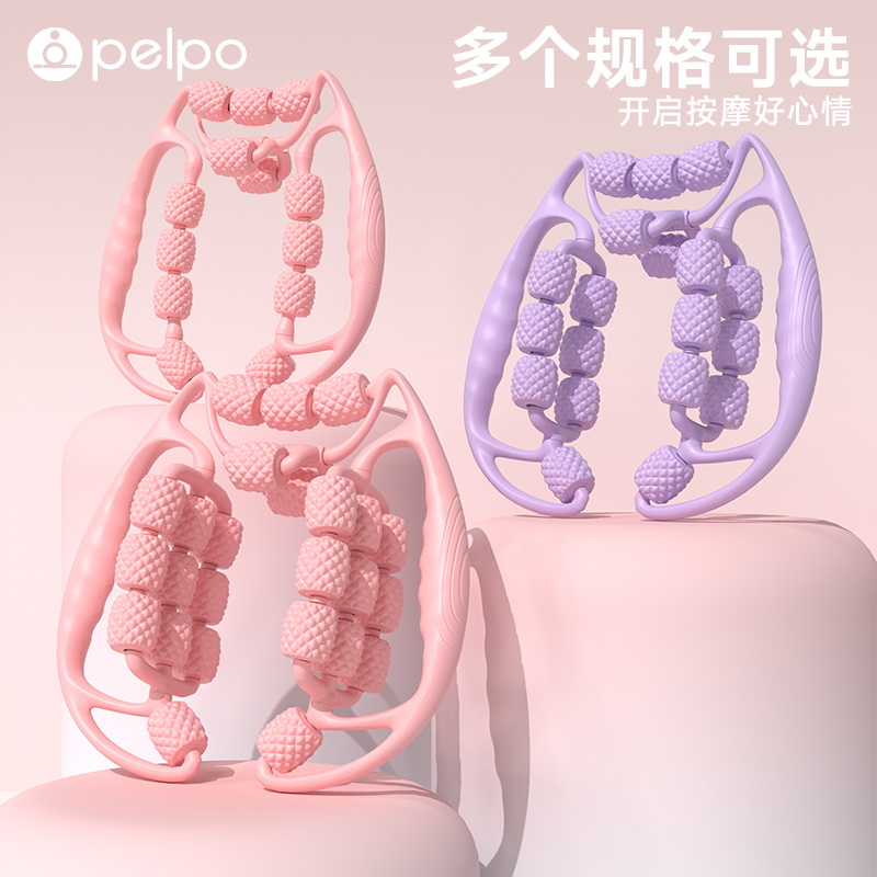  pelpo派普瑜伽舒展器/健康架