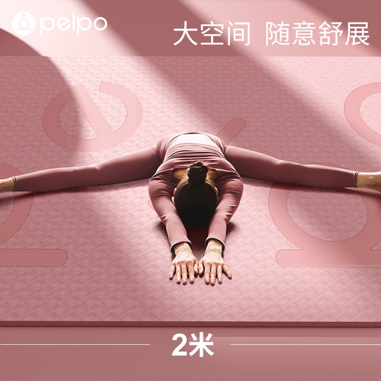 超大双人瑜伽垫加厚加宽加长防滑垫子地垫儿童家用舞蹈练功TPE垫