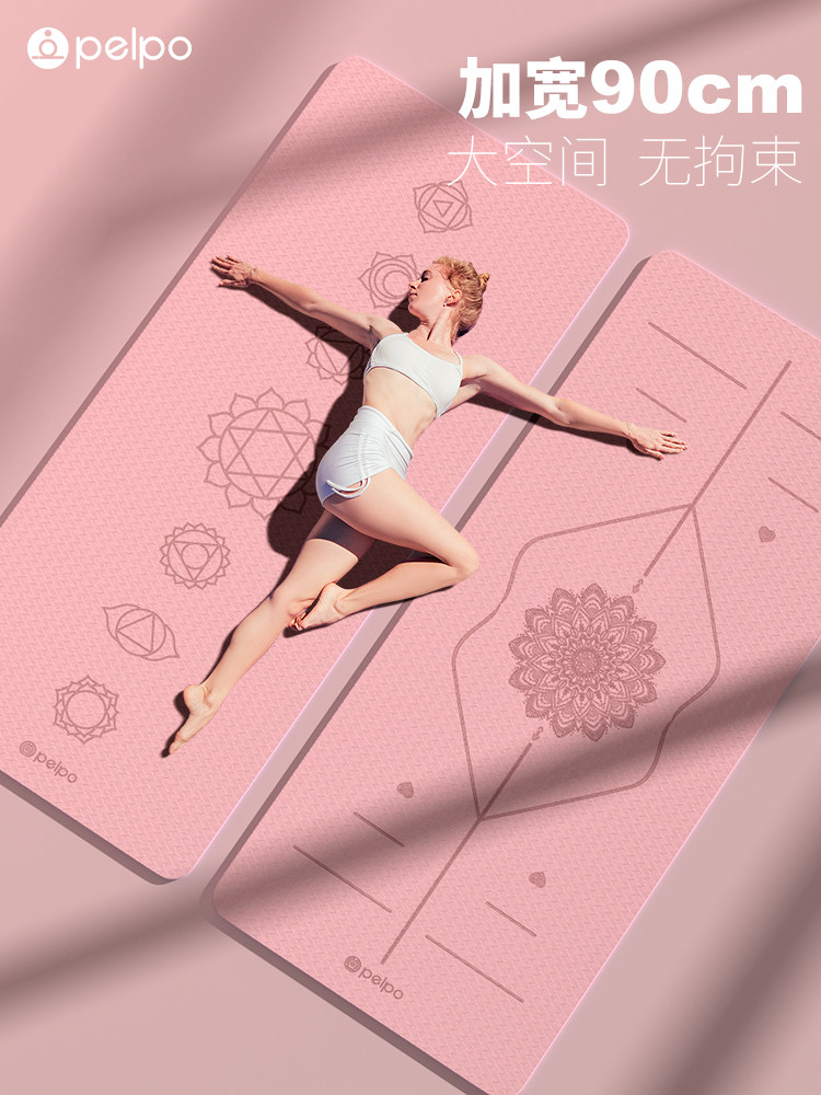 加厚专业tpe瑜伽垫女生家用地垫 pelpo派普瑜伽垫
