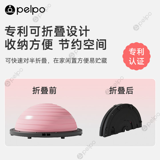 Pipeball speed ball semicircular balance ball yoga ball