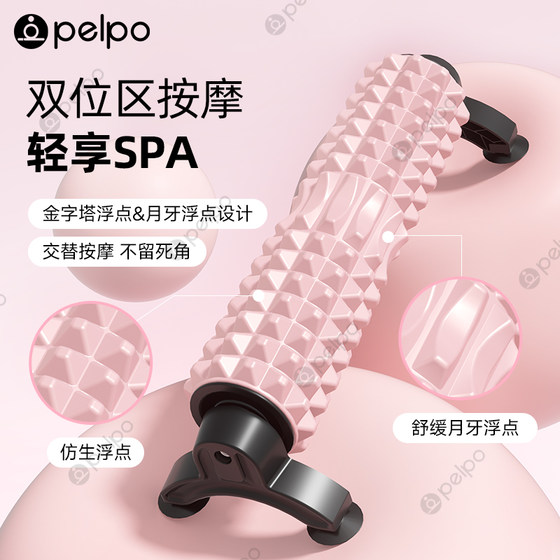 Piper bracket foam roller mace muscle relaxer