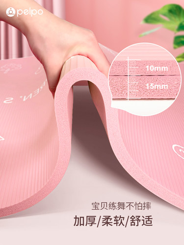 派普加厚瑜伽垫舞蹈垫子儿童练功跳舞女孩专用防滑初学者地垫家用 - 图0