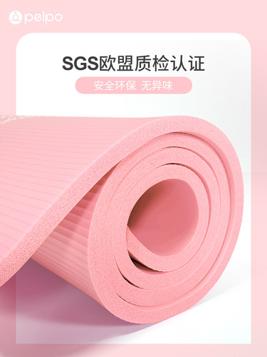 派普加厚瑜伽垫舞蹈垫子儿童练功跳舞女孩专用防滑初学者地垫家用 - 图1