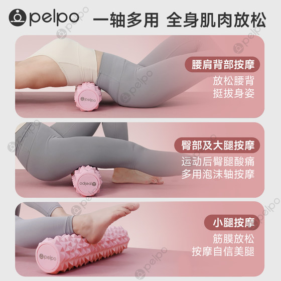Piper Foam Roller Mace Yoga Column
