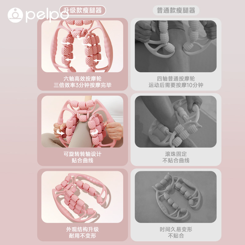  pelpo派普瑜伽舒展器/健康架