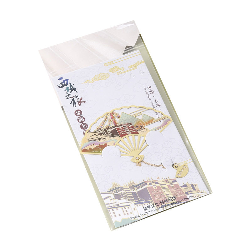 西藏布达拉宫文创金属书签 博物馆纪念品特色工艺品礼物黄铜古风