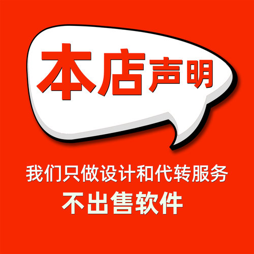 cdr2025高转/降x8/x4低版本ai/psd分层/pdf/plt/jpg/png/ac6格式 - 图2