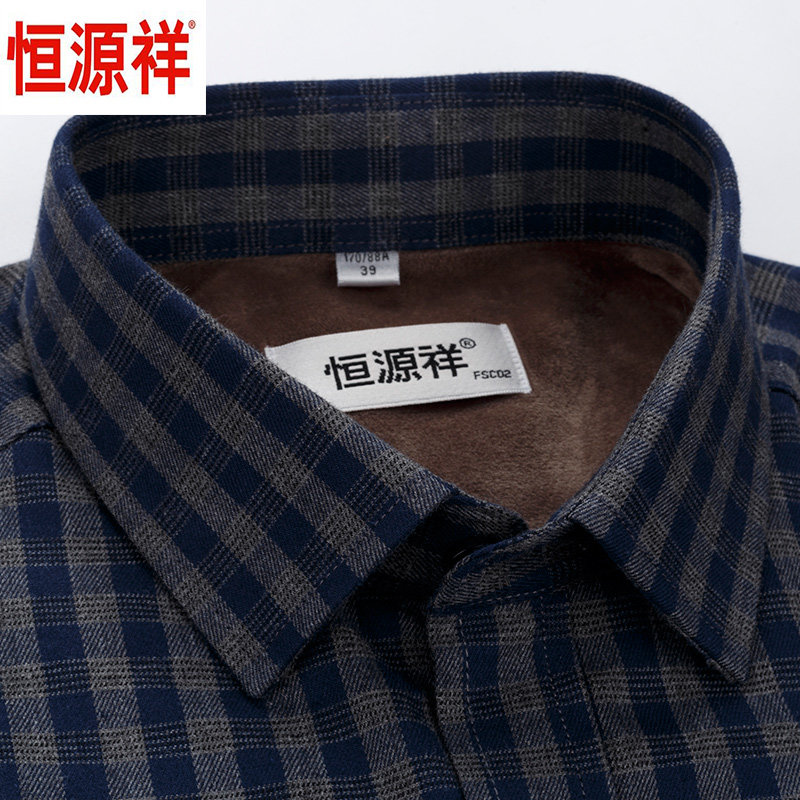 恒源祥保暖衬衫冬季男士长袖加厚加绒纯棉格子中青年宽松保暖衬衣