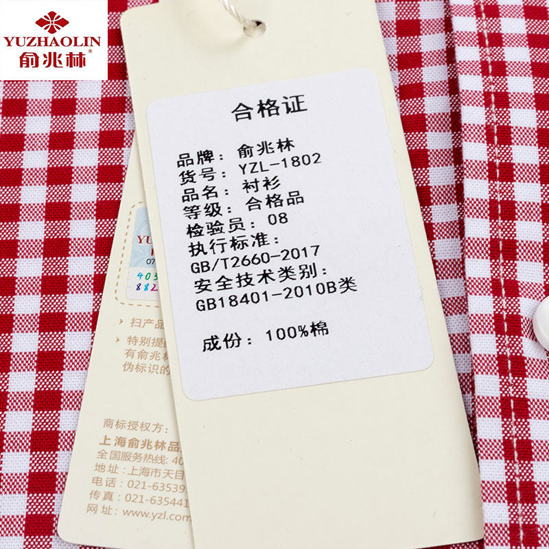 俞兆林短袖夏休闲纯棉红色格子衬衫 宜冉服饰衬衫
