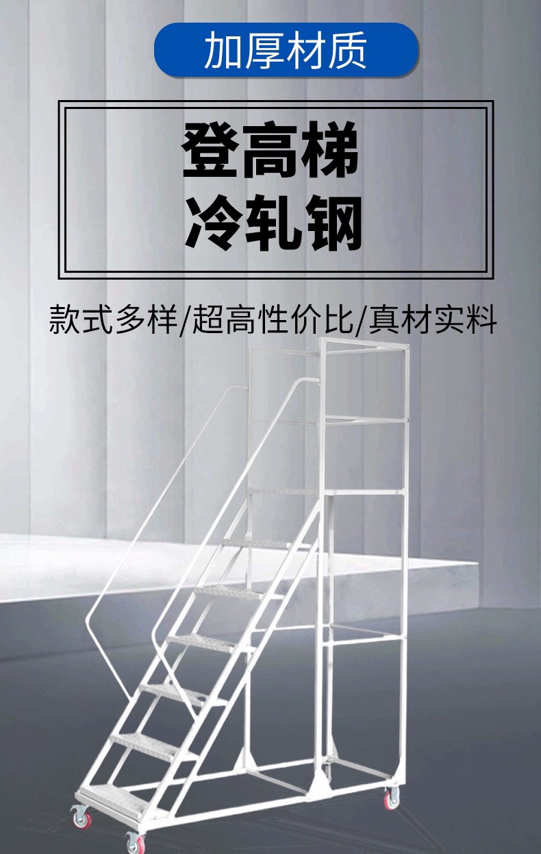 仓库登高车超市货架式上货登高梯库房理货取货可移动带轮平台梯 - 图3