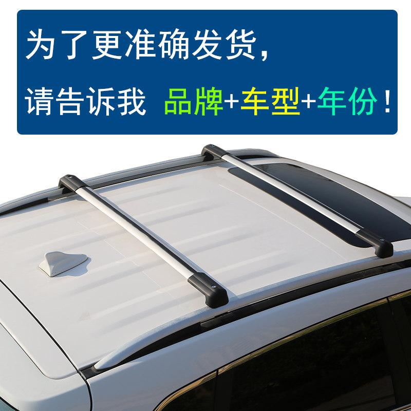 哈弗F7行李架X55/65S50车顶框哈弗M6H6旅行箱
