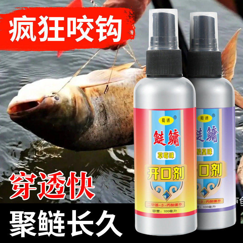 蜀诱鲢鳙小药开口剂浮钓方块专攻大头鱼花白鲢饵料专用伴侣诱鱼剂,淘宝优惠券,粉丝福利购,淘宝优惠卷