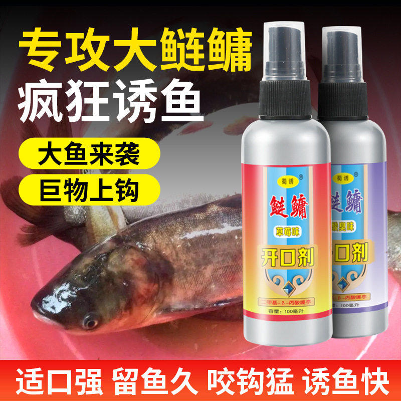 蜀诱鲢鳙小药开口剂浮钓方块专攻大头鱼花白鲢饵料专用伴侣诱鱼剂,淘宝优惠券,粉丝福利购,淘宝优惠卷