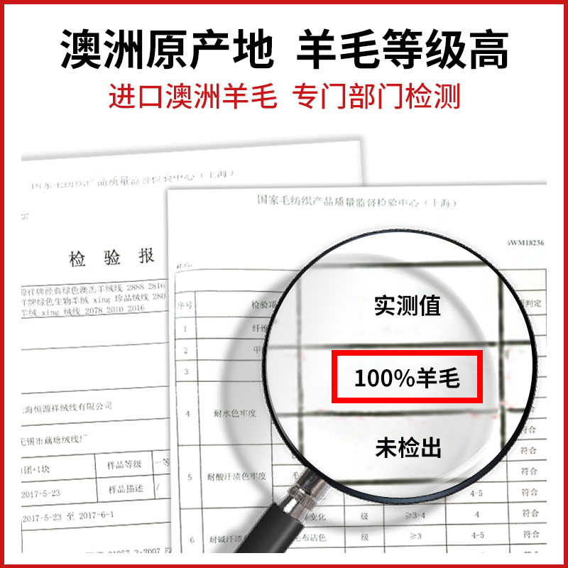 恒源祥羊毛线团手工编织羊毛细线宝宝儿童毛衣背心围巾中细羊绒线