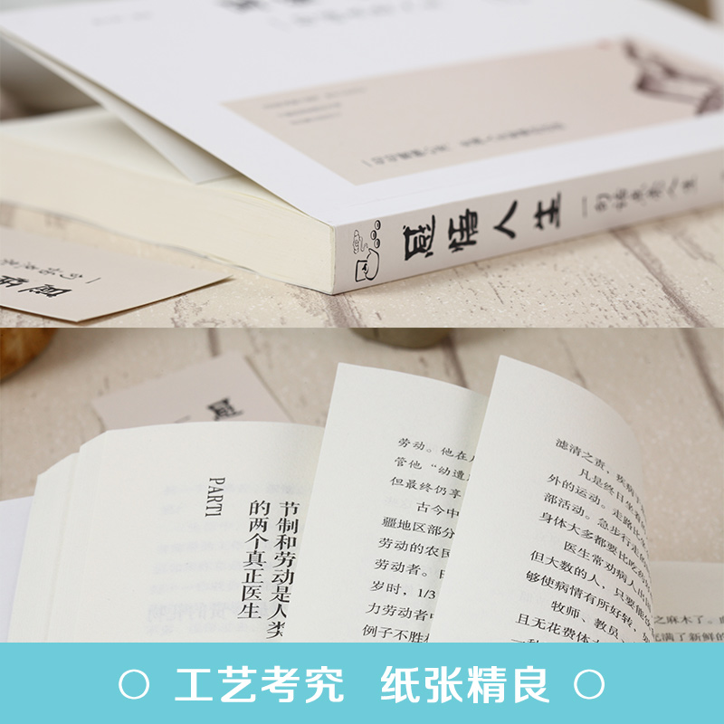 感悟人生 一句话点亮人生  人生智慧处世哲学青春励志正能量书籍 成长成功的人生哲学提升胸怀智慧的高情商技巧 调节心态的畅销书 - 图2