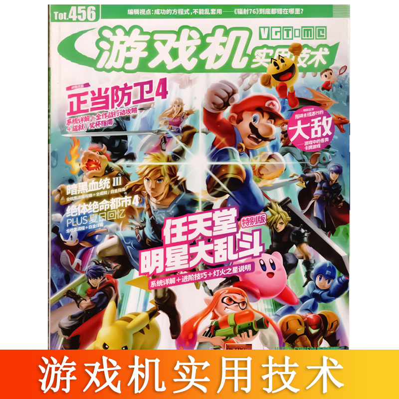 游戏机实用技术杂志 21年20年19年18年17年16年过期处理刊清仓 - 图3