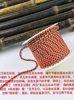 端午节五彩绳DIY手工儿童编发