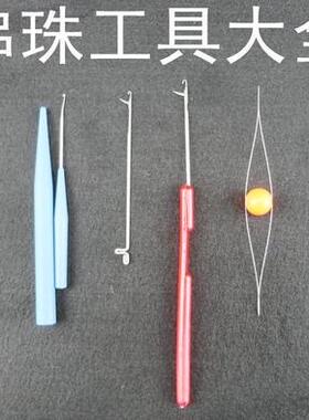 diy工具手串三通锥子穿珠针