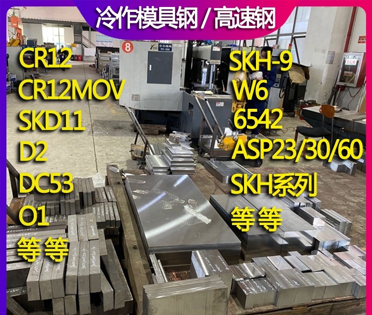 S136H塑胶模具钢NAK80.718H.2344.4CR13钢材圆棒精料加工定制-图1