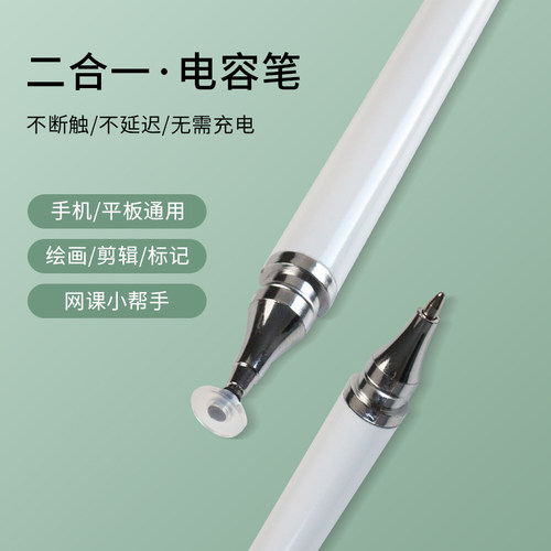 适用手机触屏笔oppo平板触控笔华为vivo荣耀学习机电容笔苹果绘画安卓硅胶笔头触摸屏幕通用细头点触手绘手写 - 图0