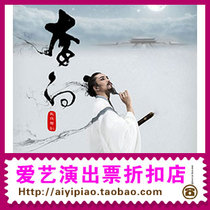 (Morning Bird 8-fold) Hongi Giant-China Opera Dance Theaters large national wind dance drama Li Bai