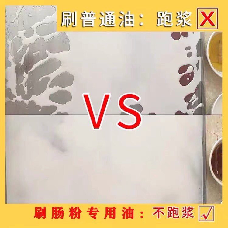 肠粉机刷盘油广东肠粉刷托盘油凉皮肠粉刷盘油花生底油肠粉底盘油,淘宝优惠券,粉丝福利购,淘宝优惠卷