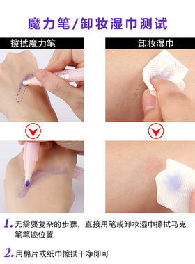半永久纹绣专用定框定型马克笔纹眉定位笔记号笔防水防麻魔力擦