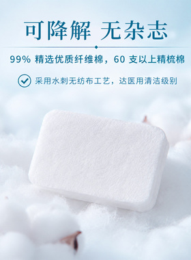 一次性压缩棉片柔软加厚化妆棉