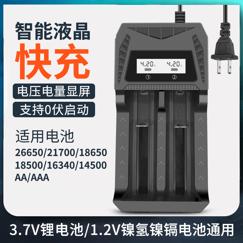 18650充电器usb双槽双充26650智能锂电池充电器3.7v 21700快充2A - 图0