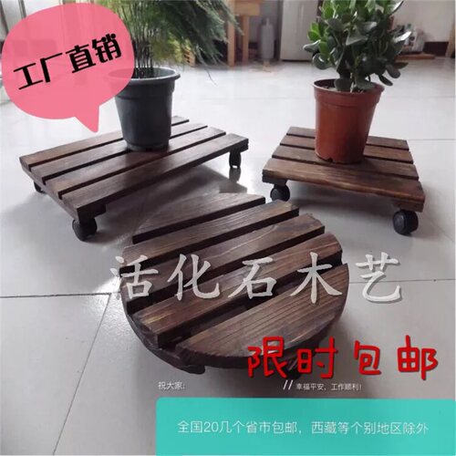 全实木花盆托盘可移动碳化万向轮托盘防腐木落地盆景花架绿植包邮 - 图3