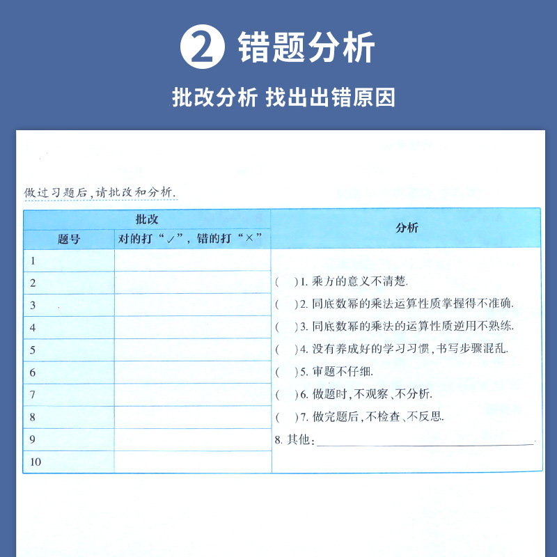 2024 北师大版七年级数学同步练习册全套 北师版计算高手运算能手课课练专项训练下册测试卷上册练习书题7初一必刷题初中一课一练 - 图2