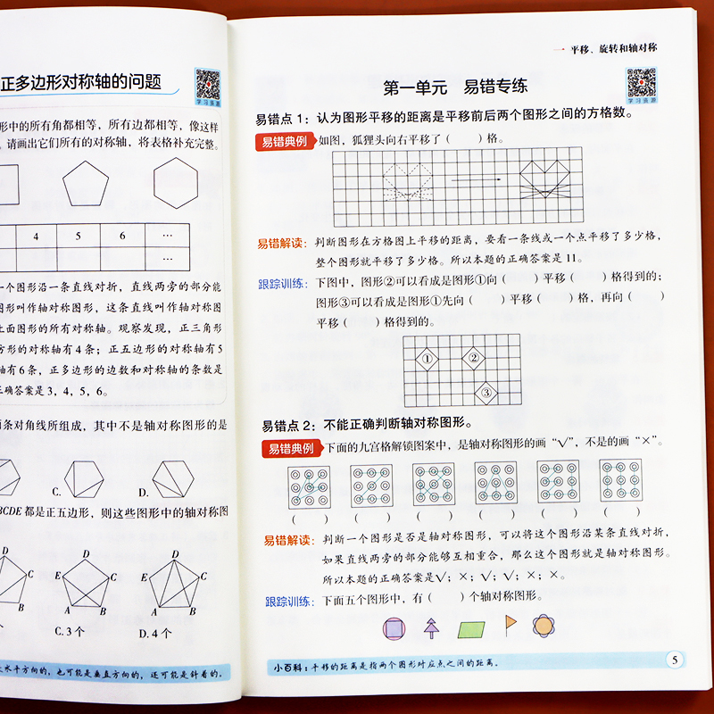 2024春四年级下册数学苏教版同步练习册小学语数英课本53天天练计算题强化专项训练书一课一练随堂练习补充习题试卷测试卷寒假作业-图2