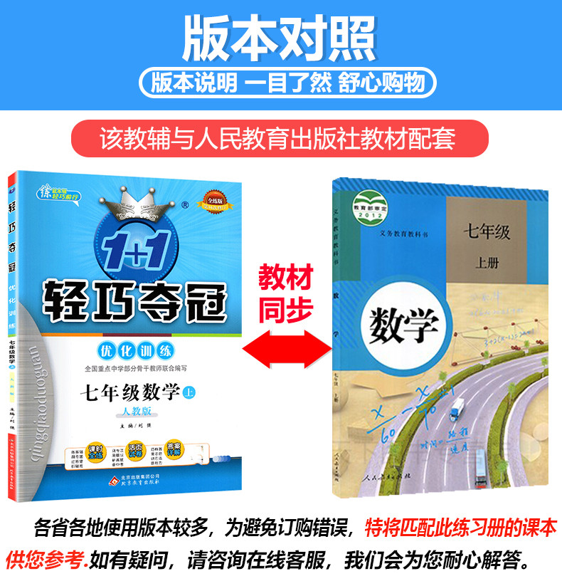 2024新 轻巧夺冠九八七年级下册上册数学人教版语文英语物理化学政治历史生物地理练习册 初中789年级北师大外研版试卷教辅资料书 - 图1